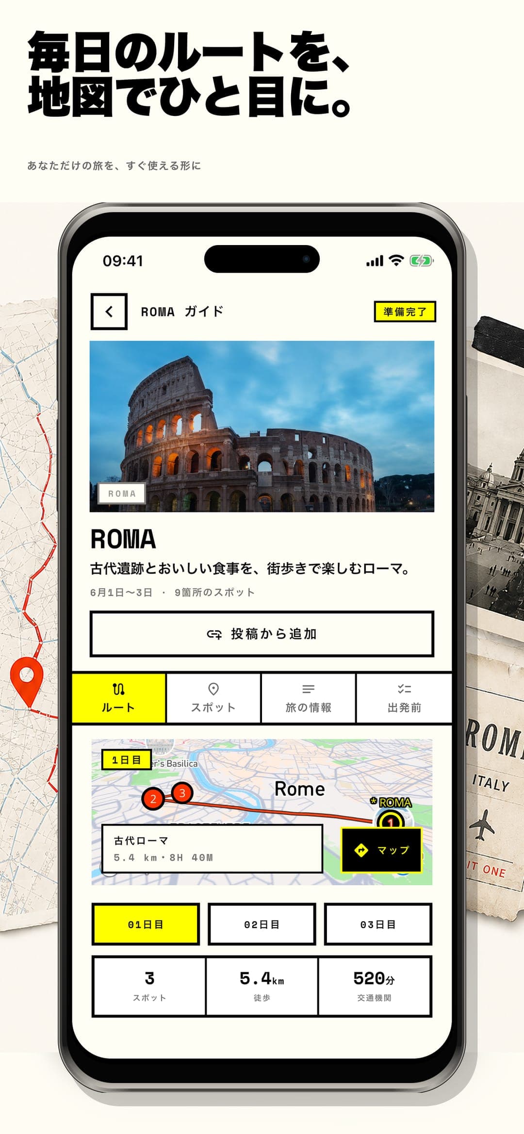 One Way Guide — 無理のない順番でスポットを見て、そのまま地図アプリでルートを開けます。