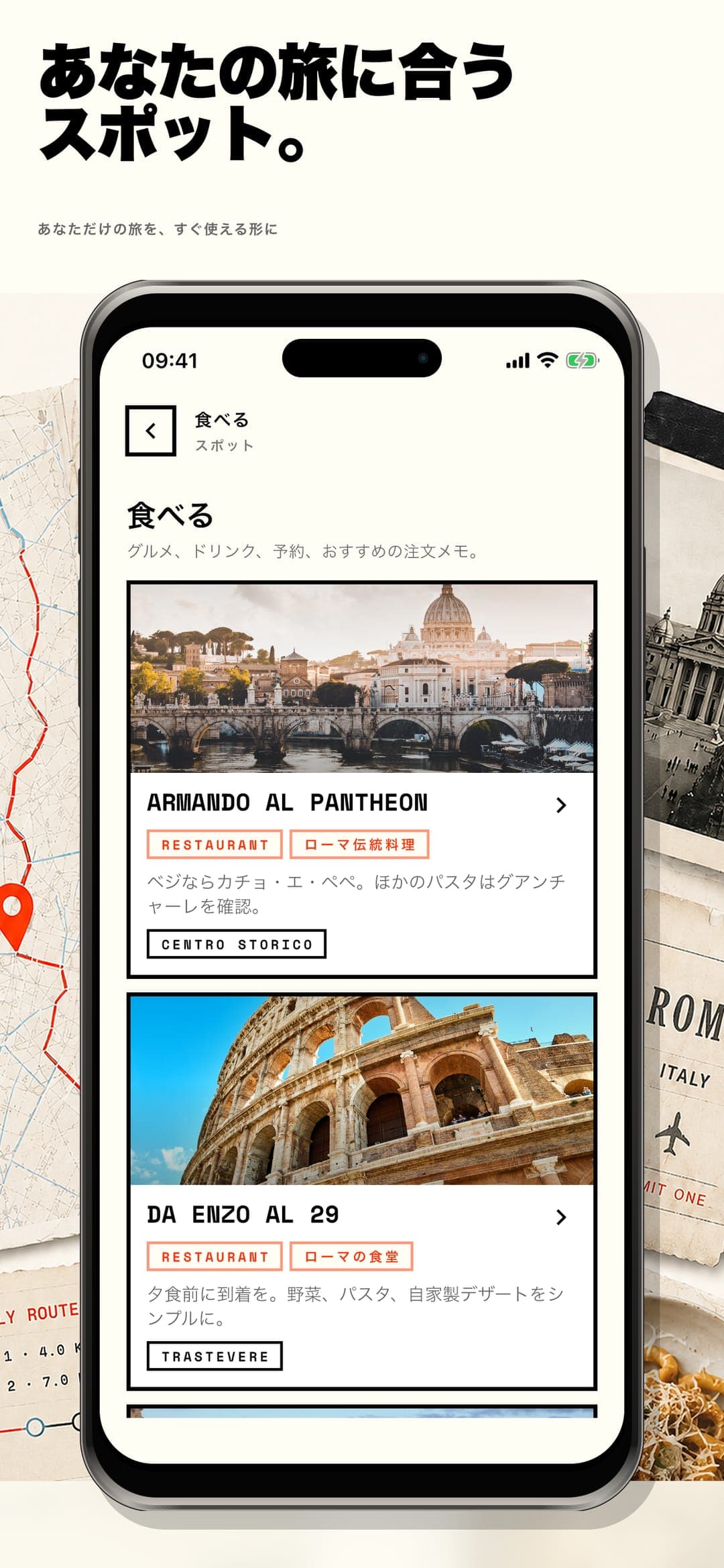 One Way Guide — 自分に合う場所