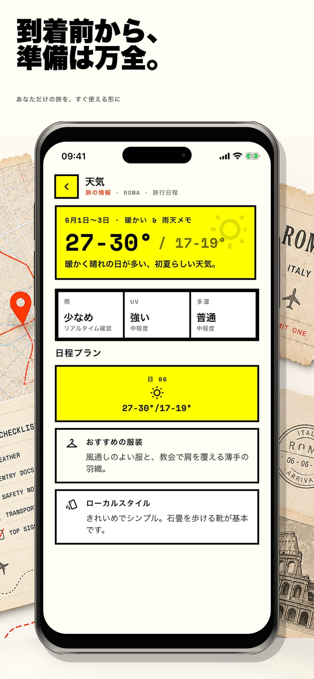 One Way Guide — 旅を支えるスマートな情報レイヤー