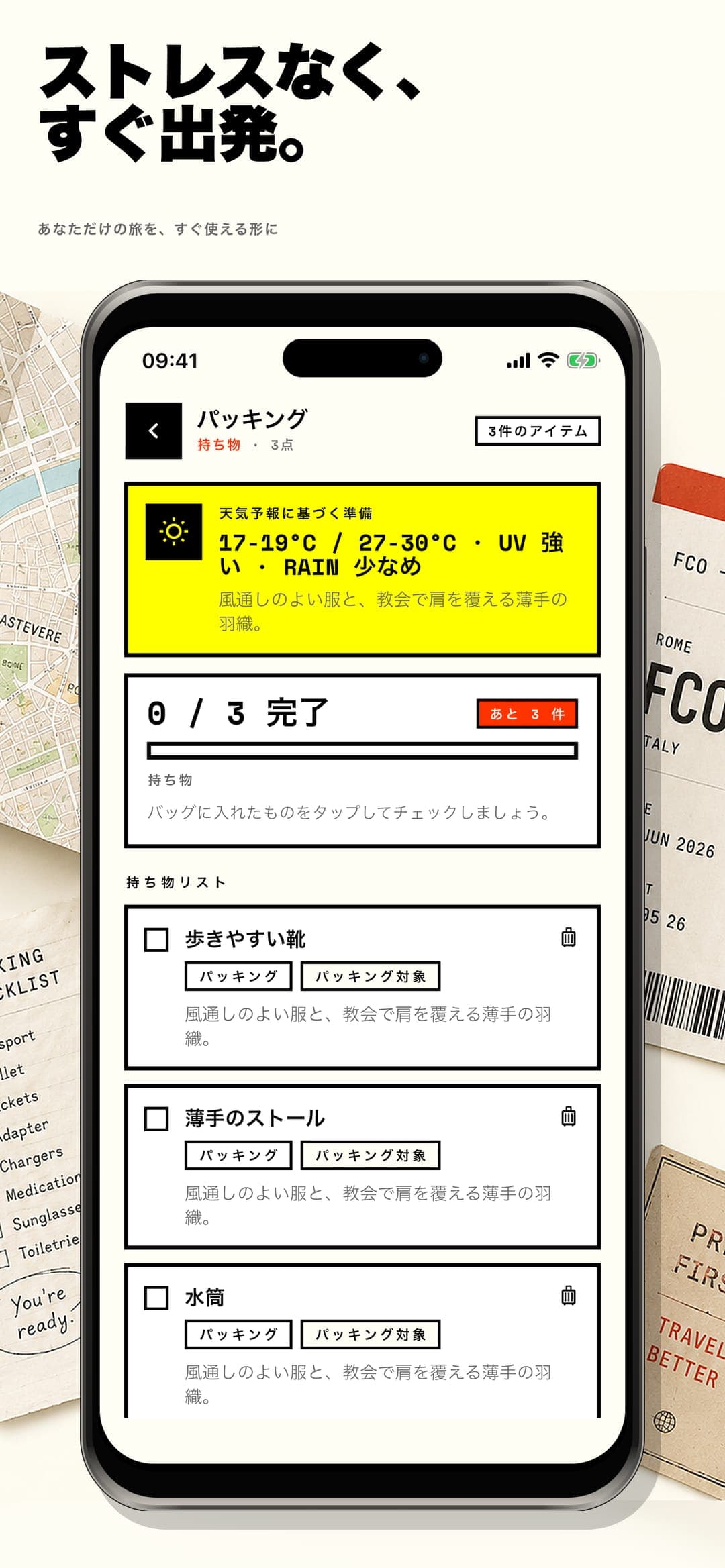 One Way Guide — 着く前から準備万端