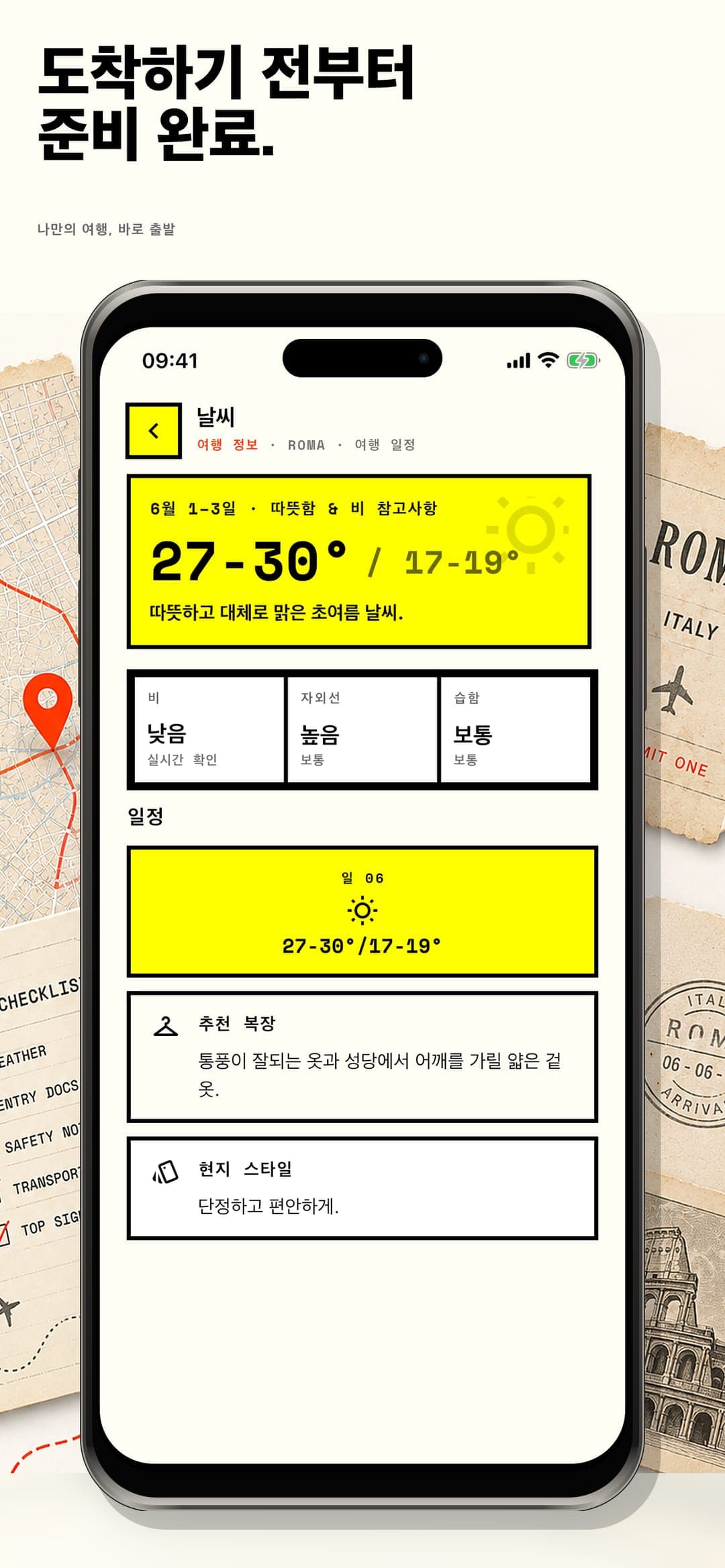 One Way Guide — 여행을 위한 스마트한 정보 레이어
